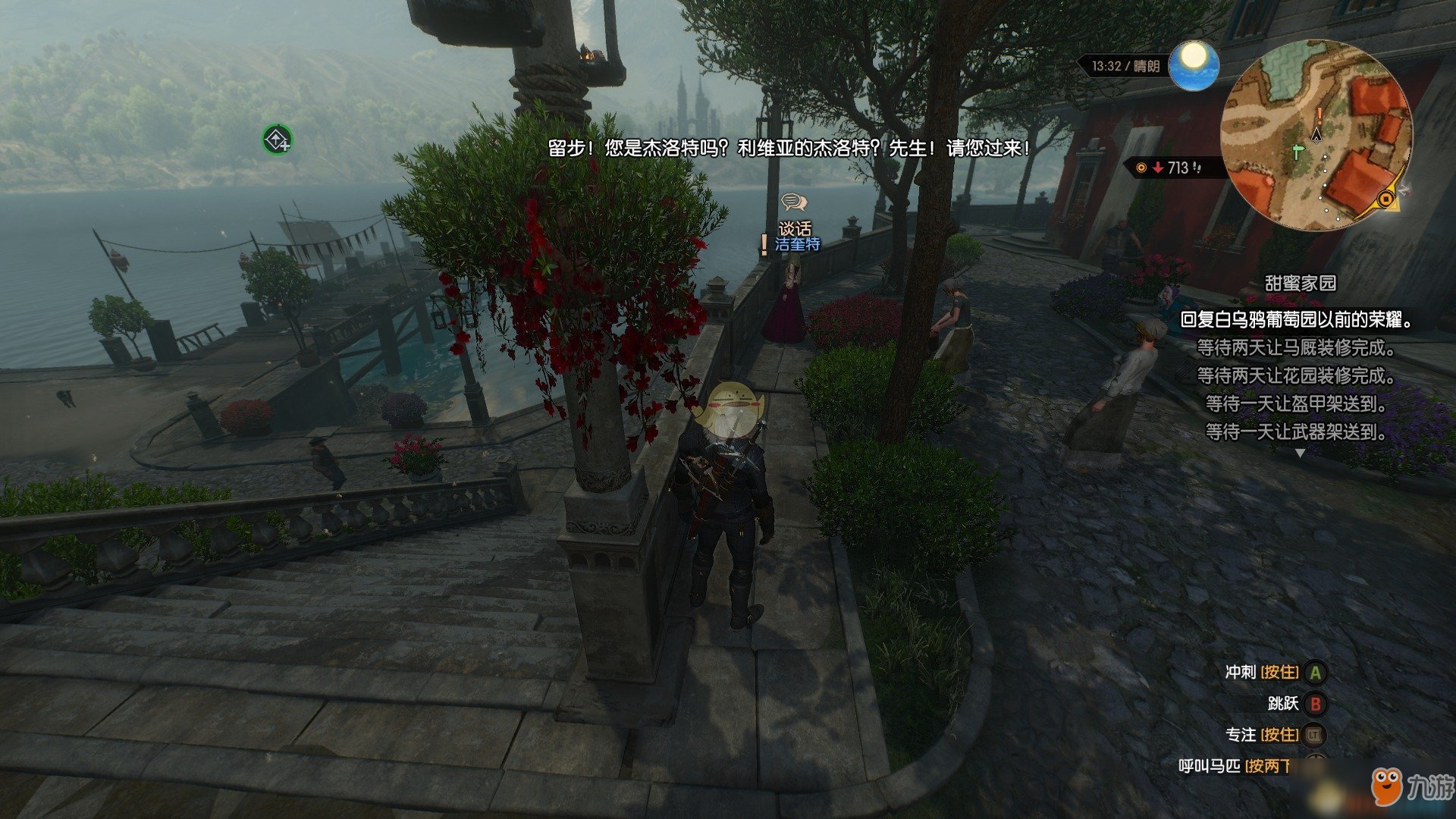 上古卷轴5：天际 完整版 截图15