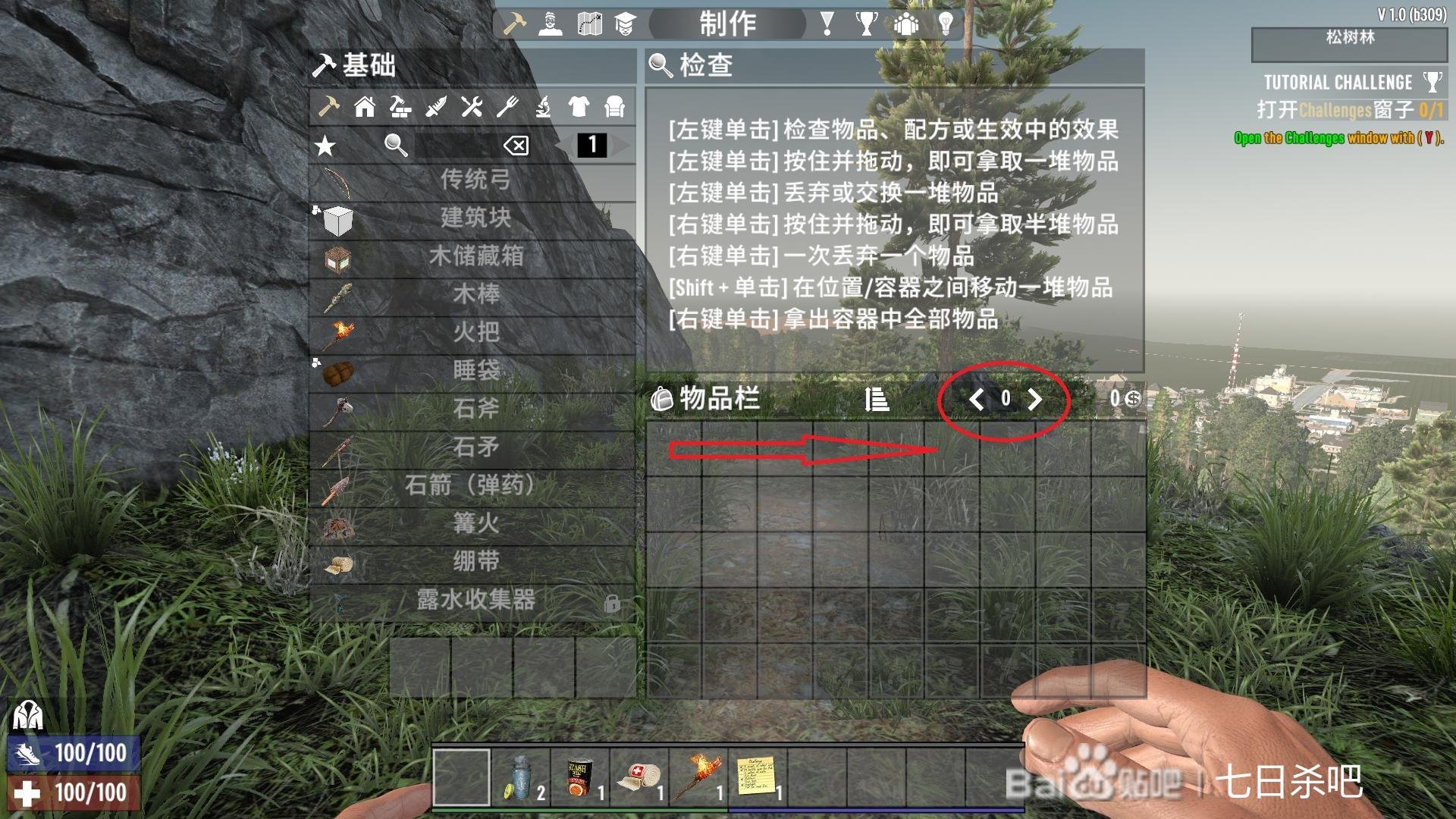 女神异闻录5 完整版 截图1