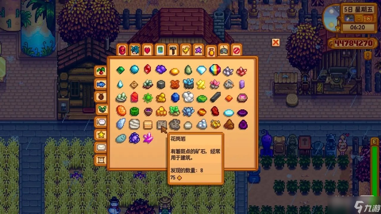 星露谷物语 截图12