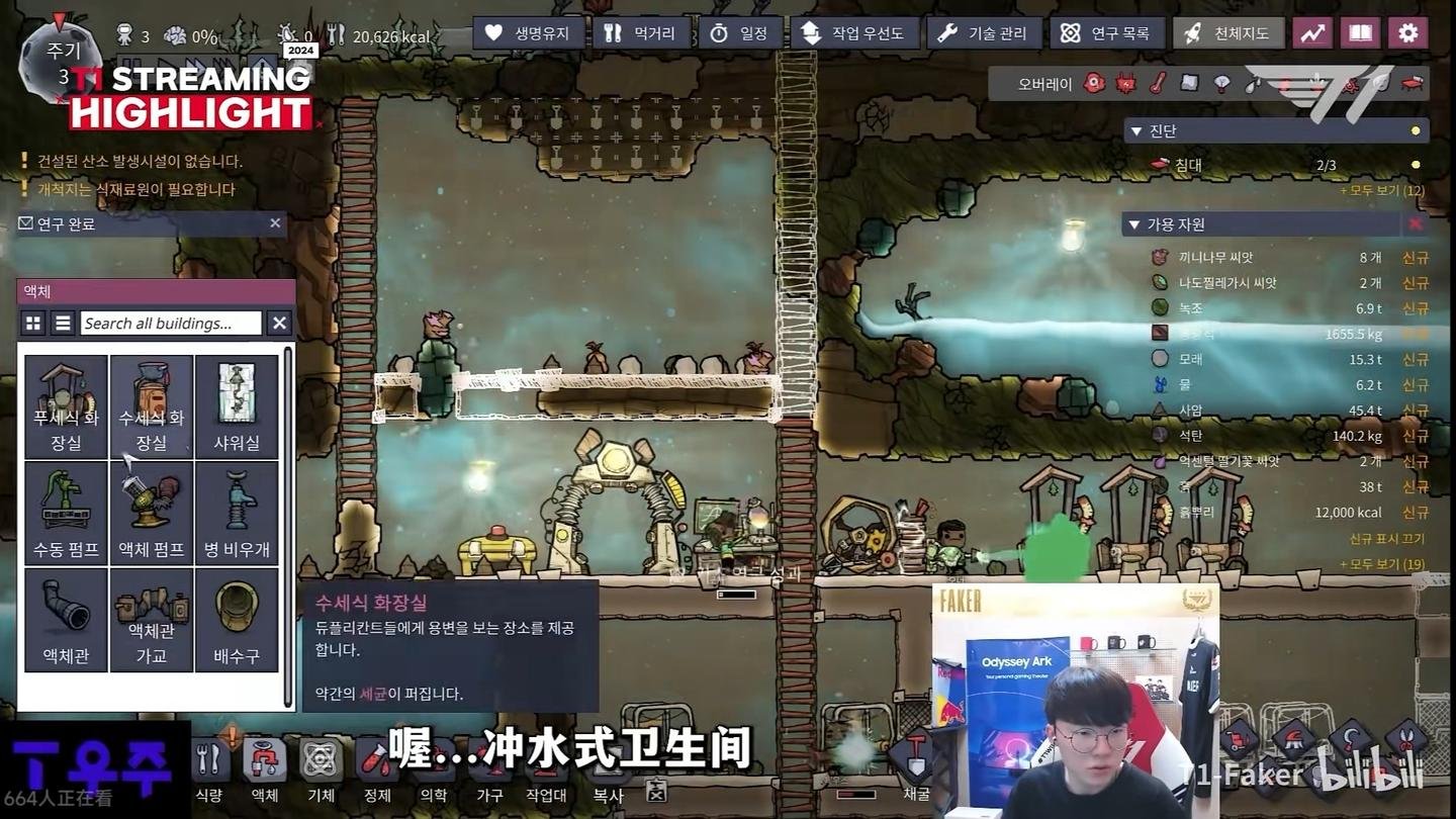 巫师3：狂猎 完整版 截图18