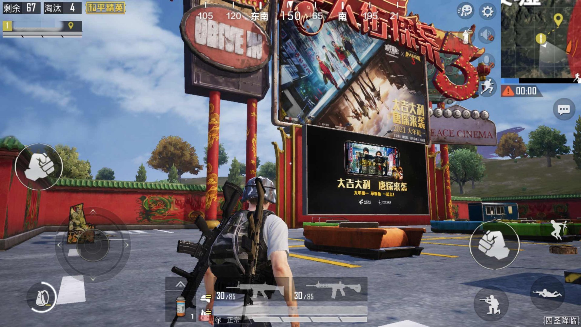 工人物语 年度版 截图1