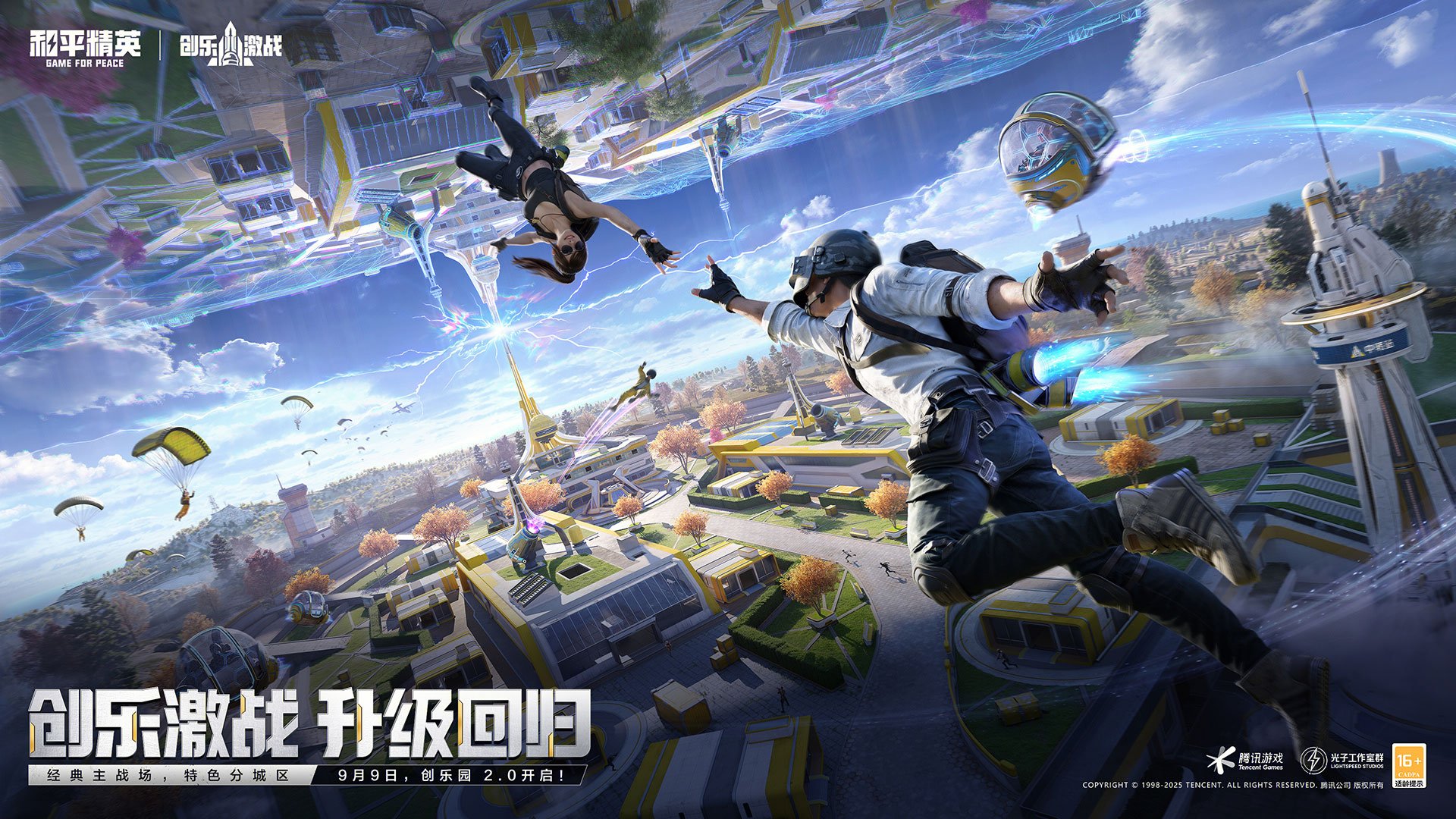 工人物语 年度版 截图6