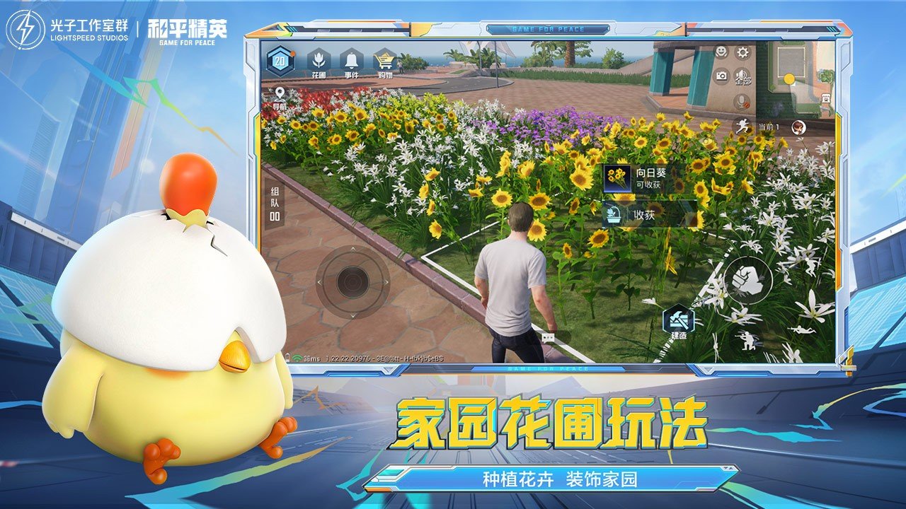 工人物语 年度版 截图13