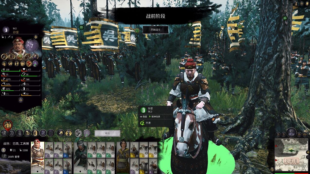 女神异闻录5 完整版 截图19