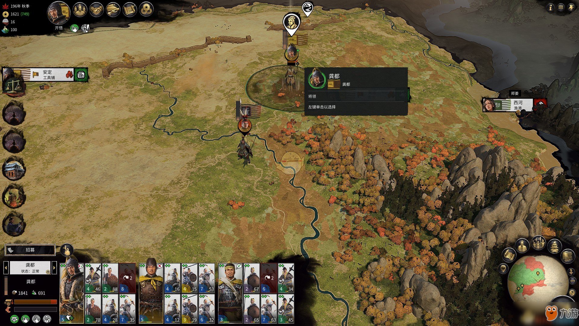 女神异闻录5 完整版 截图21