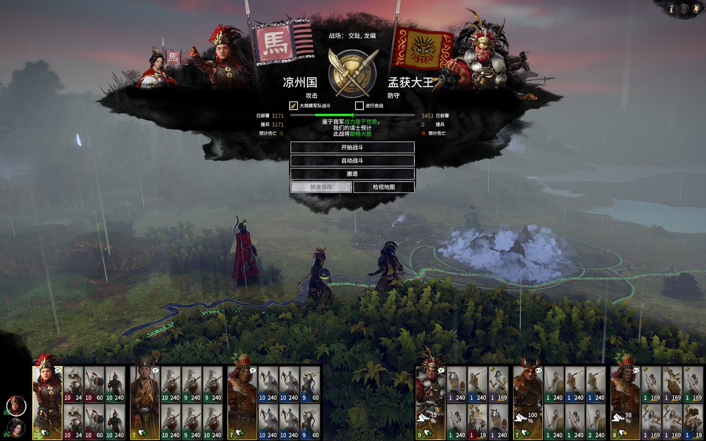 女神异闻录5 完整版 截图22