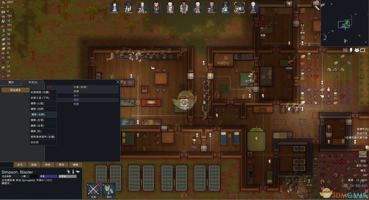 赛博朋克2077 终极版 截图7