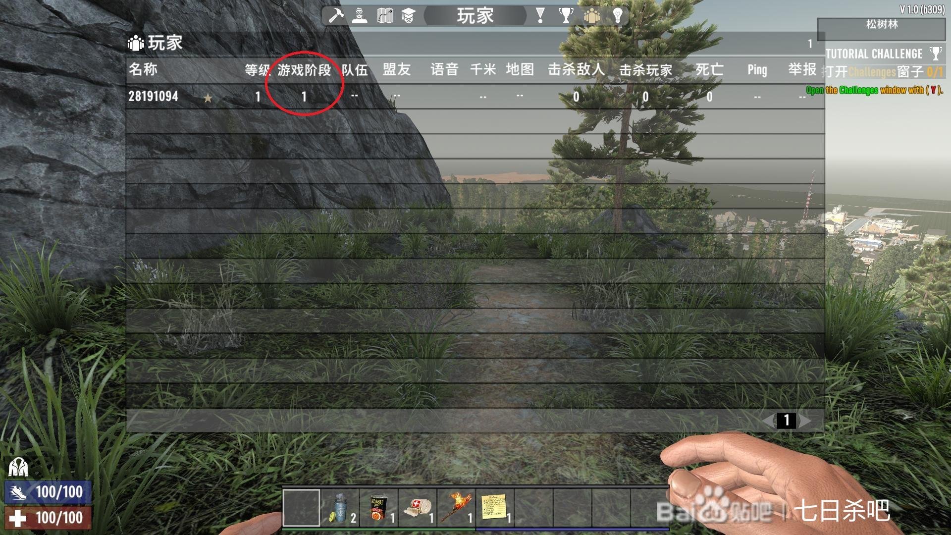 彩虹六号：围攻 重制版 截图3