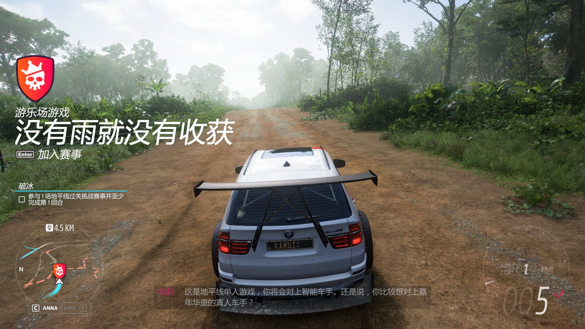 巫师3：狂猎 完整版 截图1