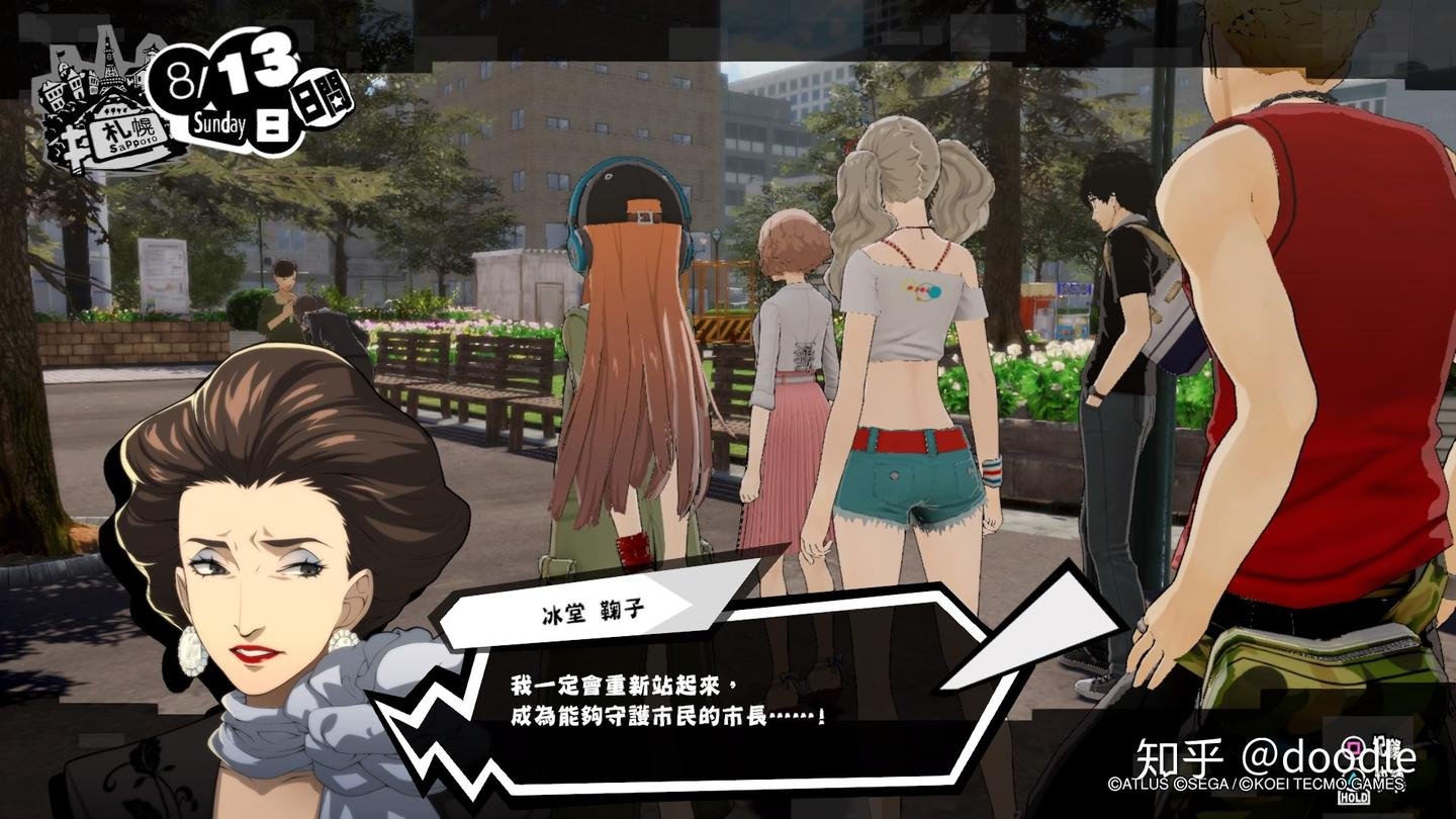 女神异闻录5 完整版 截图10