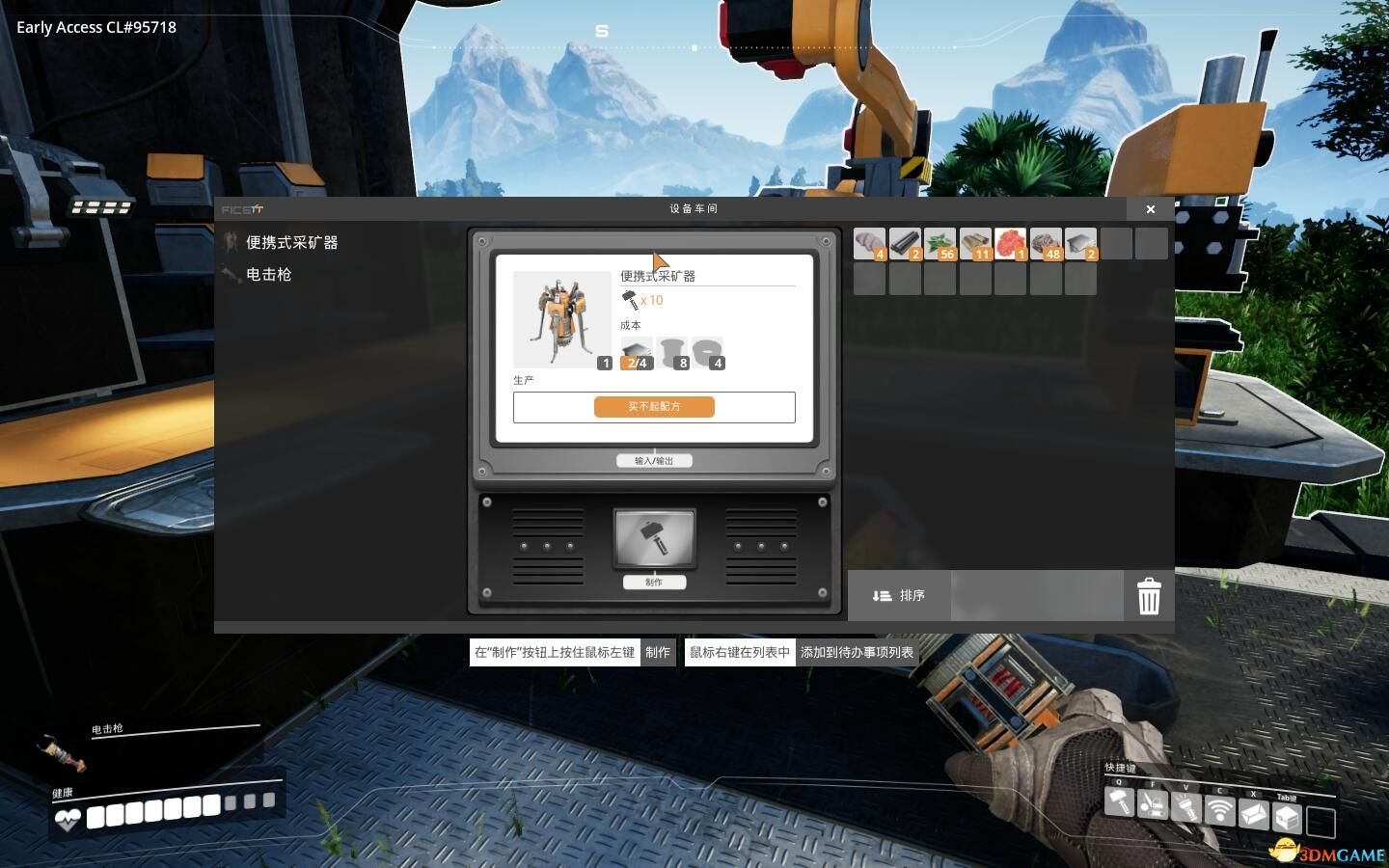 APEX英雄 终极版 截图18