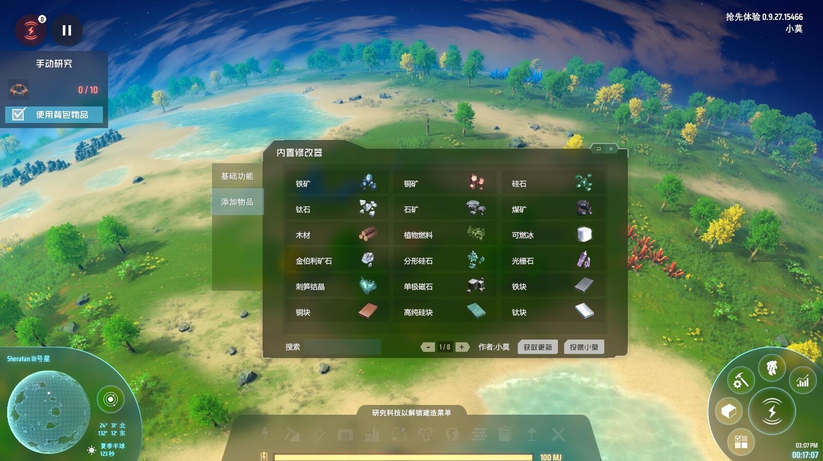 我的世界 年度版 截图10