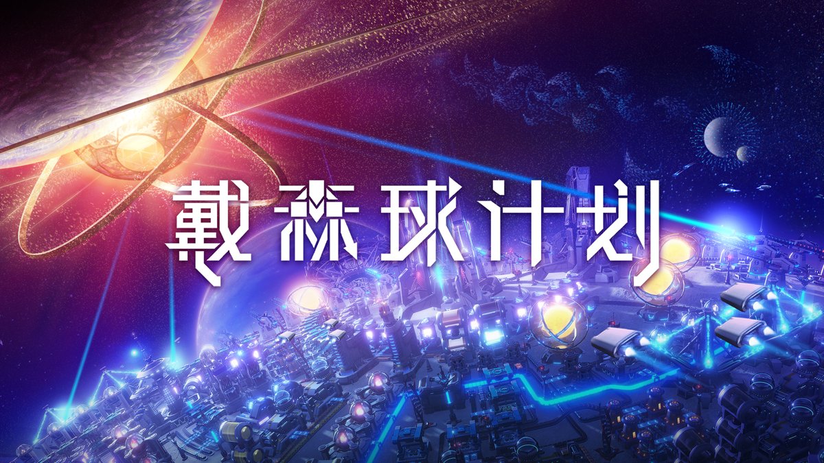 我的世界 年度版 截图18