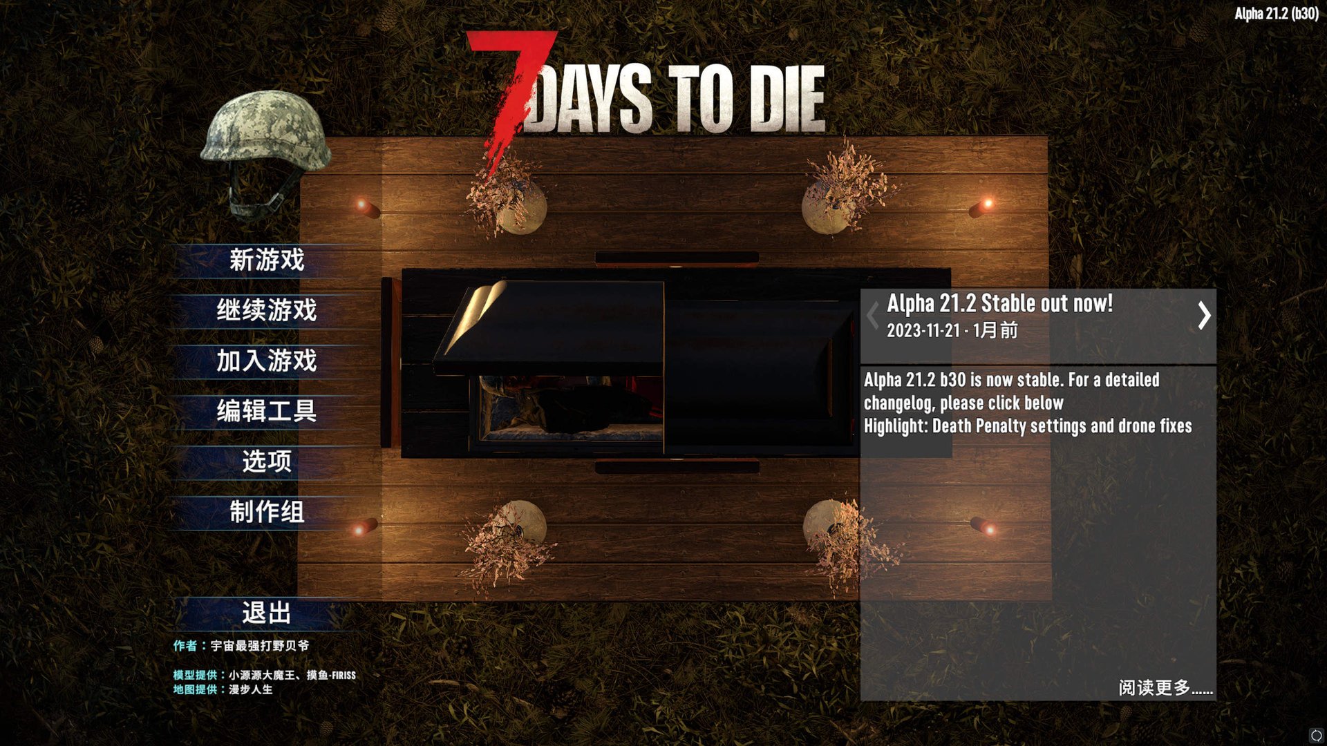 空洞骑士 年度版 截图20