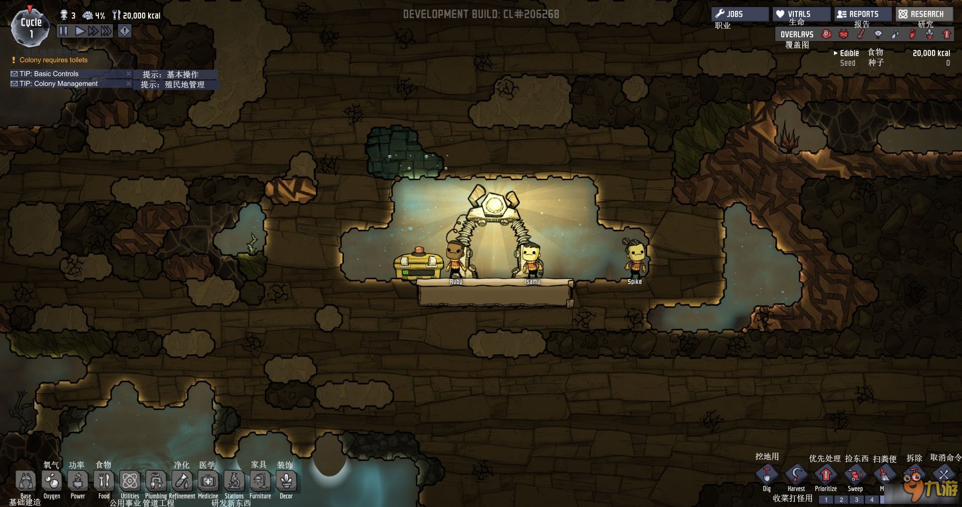 七日杀 豪华版 截图21